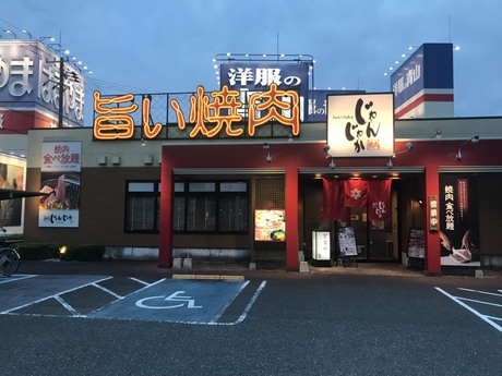 じゃ んじゃ か 高知 じゃんじゃか土佐道路店 高知市 Docstest Mcna Net